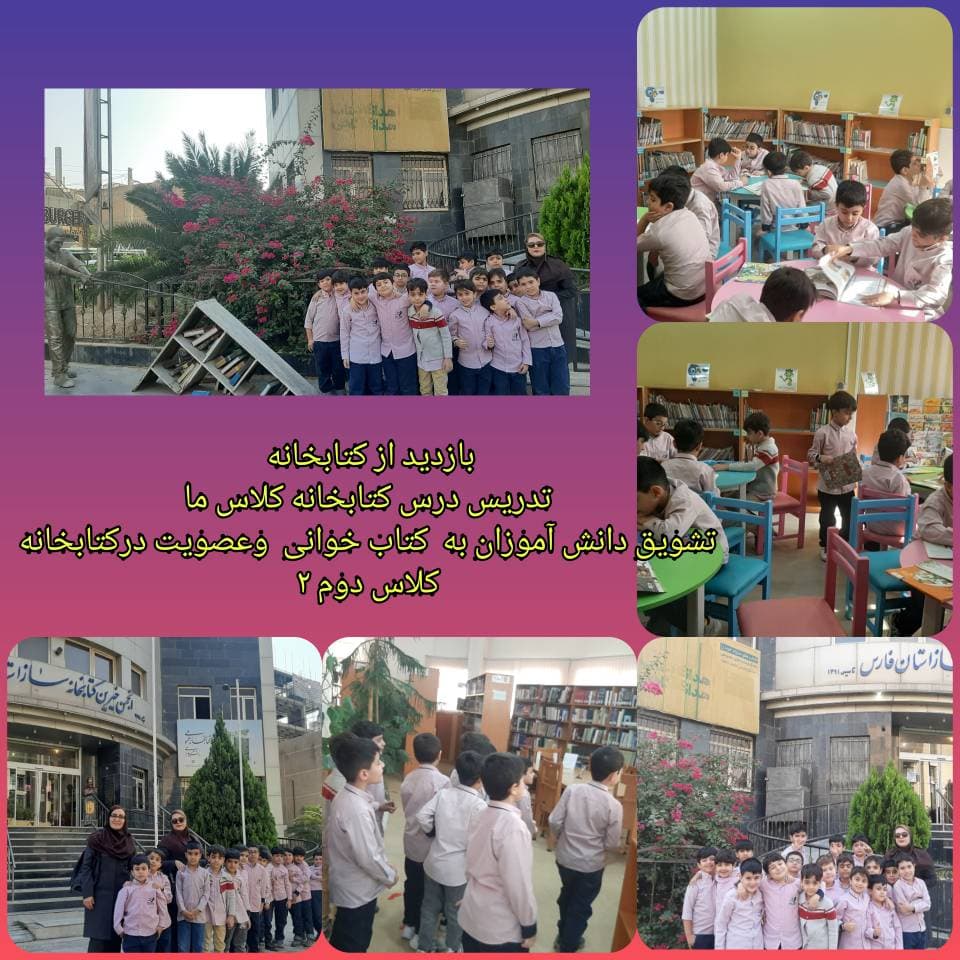 بازدید از کتابخانه رئیسی اردکانی