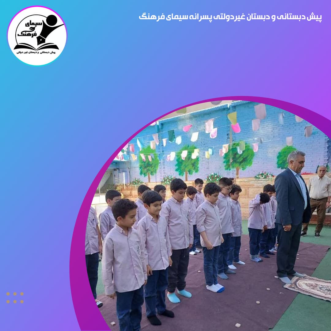 برگزاری نماز جماعت