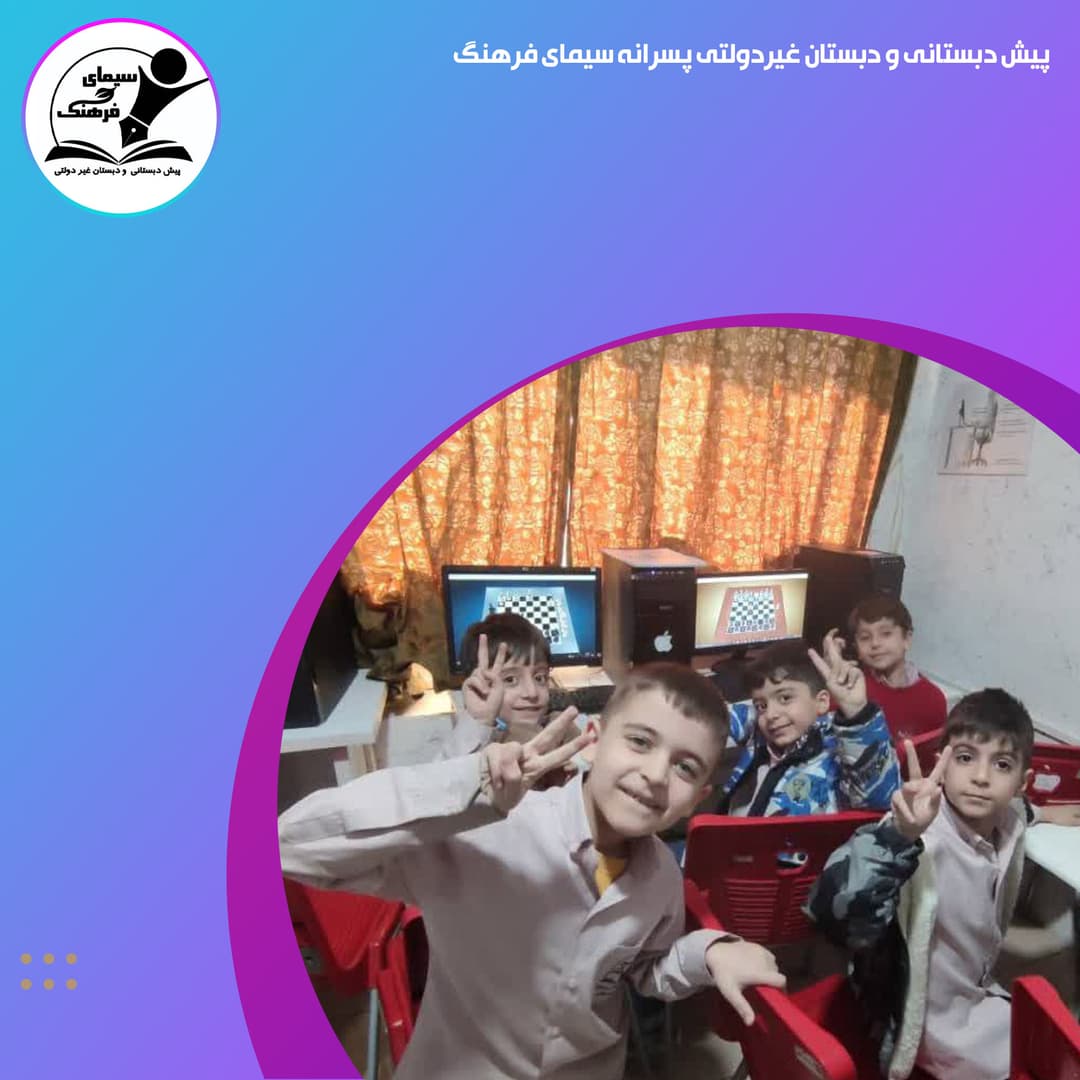 کلاس کامپیوتر