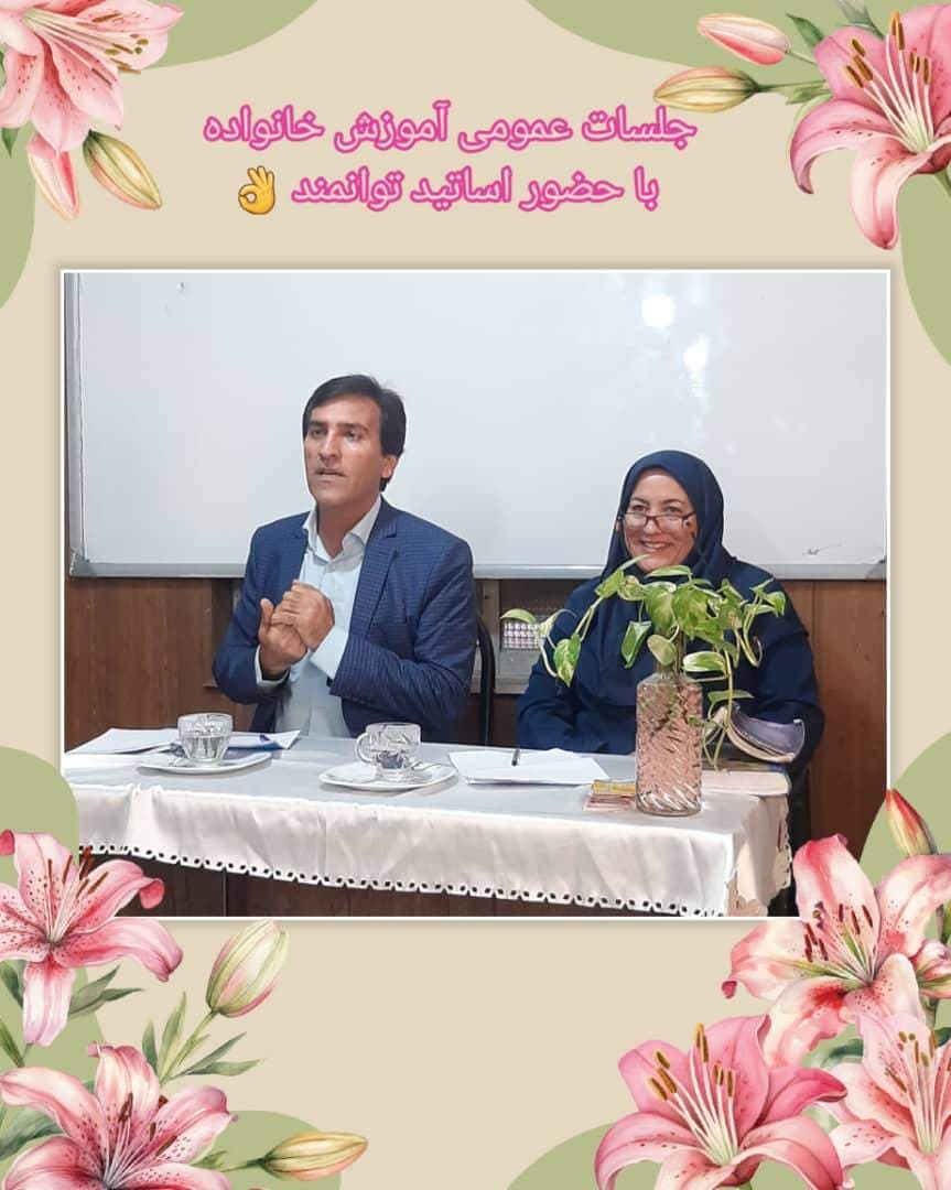 جلسات آموزش خانواده