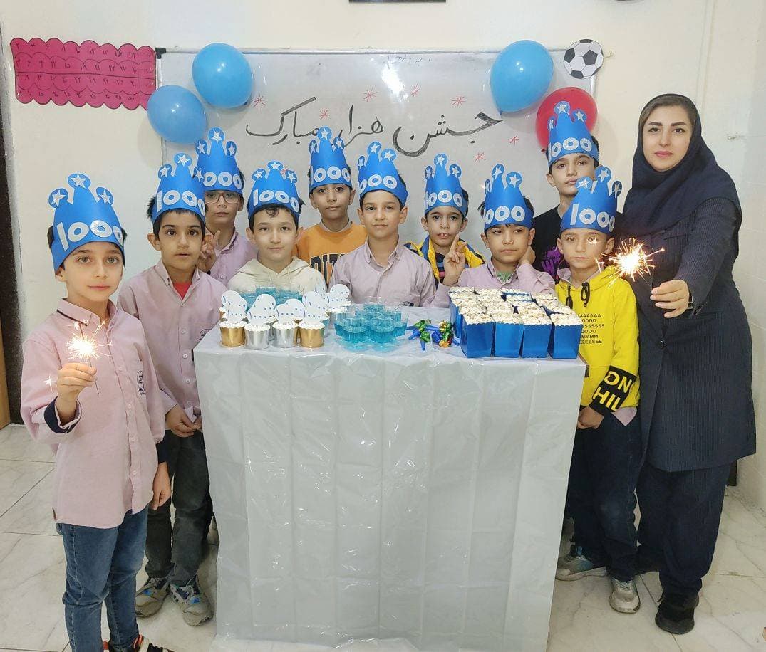 جشن عدد هزار