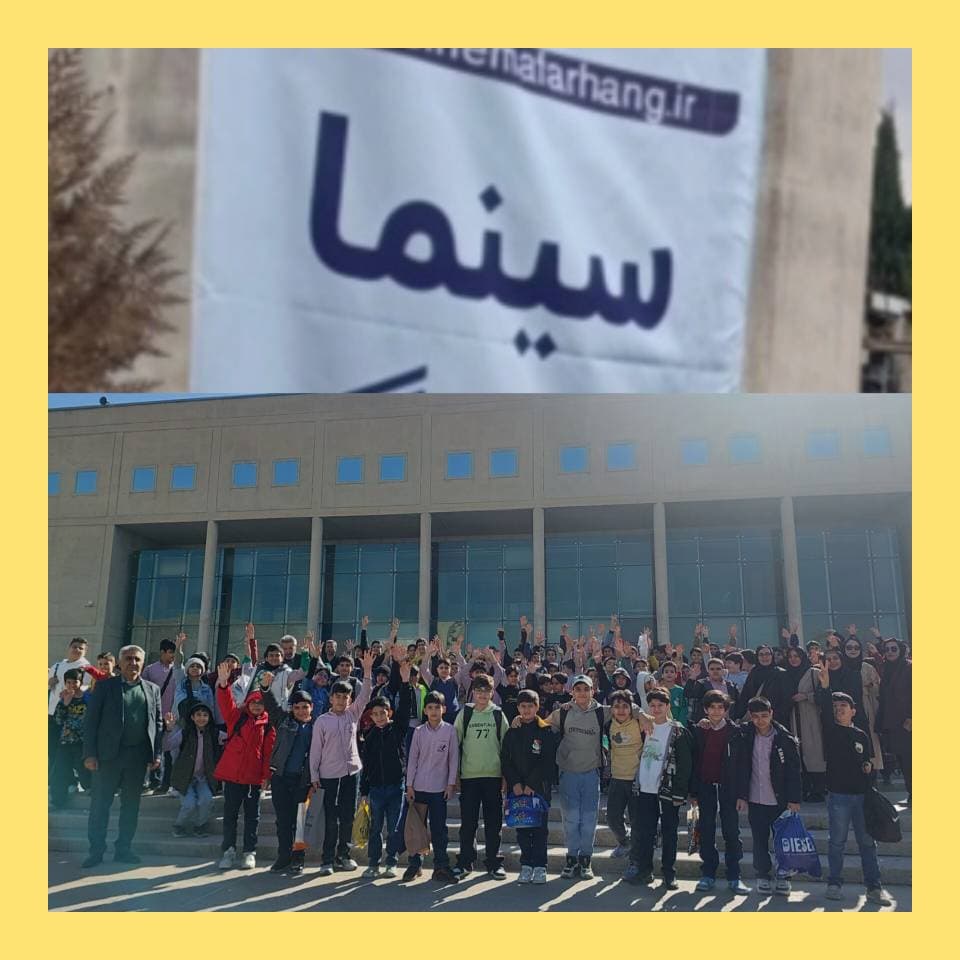 سینما ویژه دهه فجر