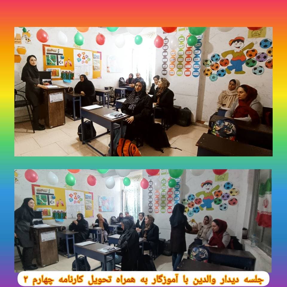 تحویل کارنامه نیمسال اول