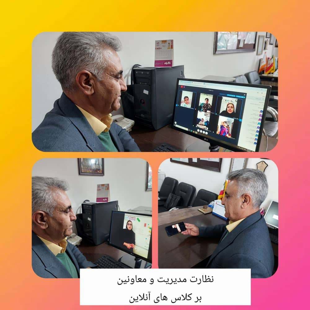 کلاس های آنلاین